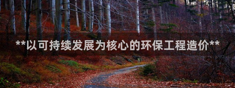 彩名堂50版本计划：**以可持续发展