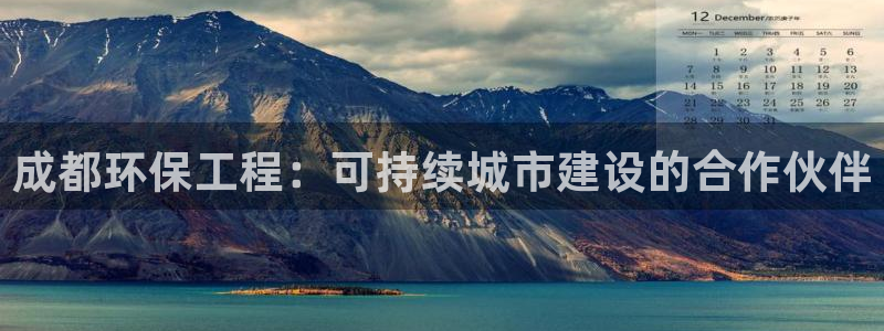 彩名堂好用还是千里马好用：成都环保工
