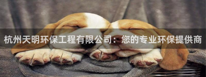 彩名堂免费计划官网怎么进不去了呢：杭