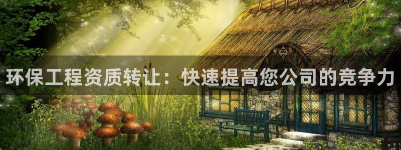 彩名堂免费计划官网5.0.0：环保工