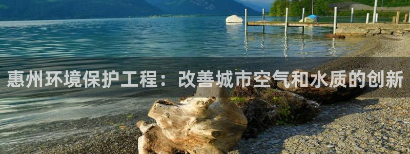 彩名堂免费计划官网5.0.0：惠州环