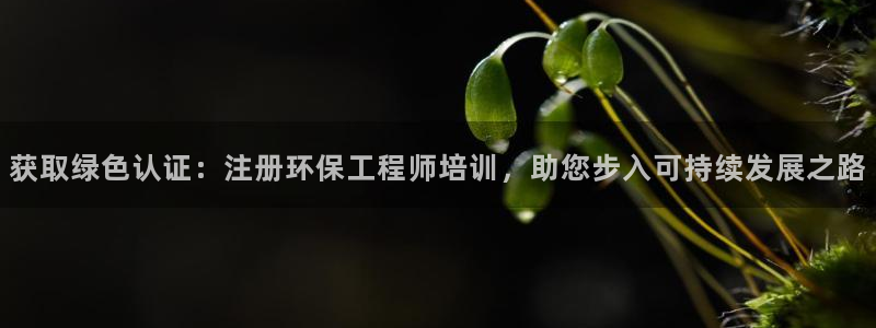 彩名堂app官方网址是多少：获取绿色