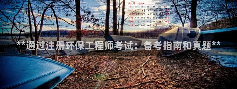 彩名堂app彩名堂客户端：**通过注