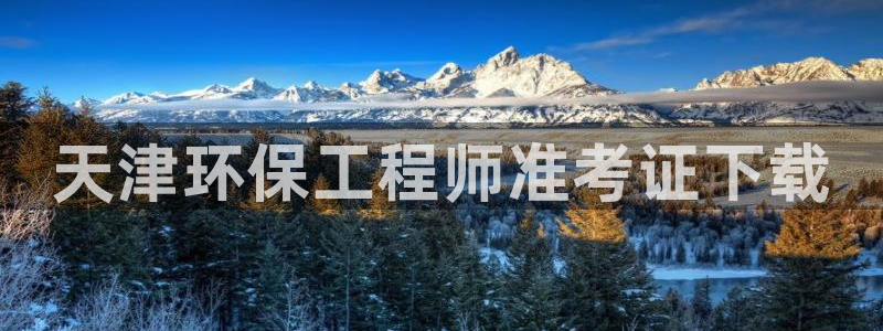彩名堂预测免费计划app-彩名堂预测