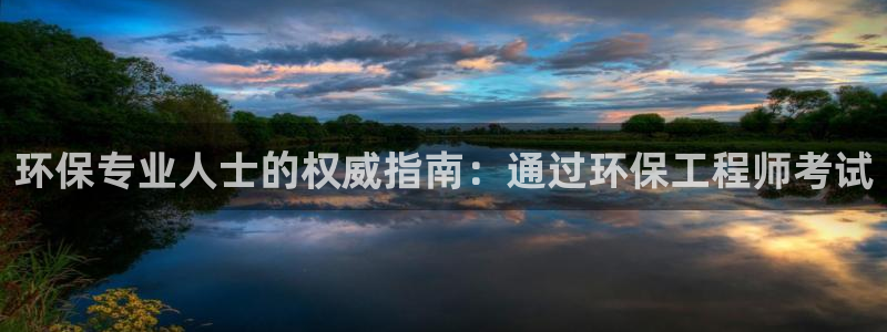 彩名堂二维码：环保专业人士的权威指南
