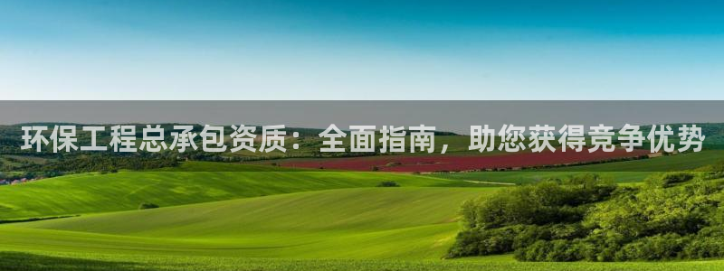 彩名堂免费计划5.0使用方法：环保工
