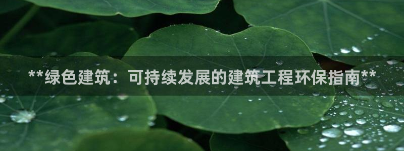 彩名堂手机客户端怎么进不去了：**绿