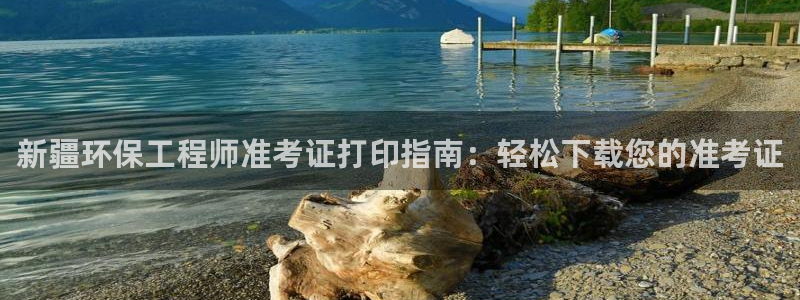 彩名堂官网在线计划怎么不更新了：新疆