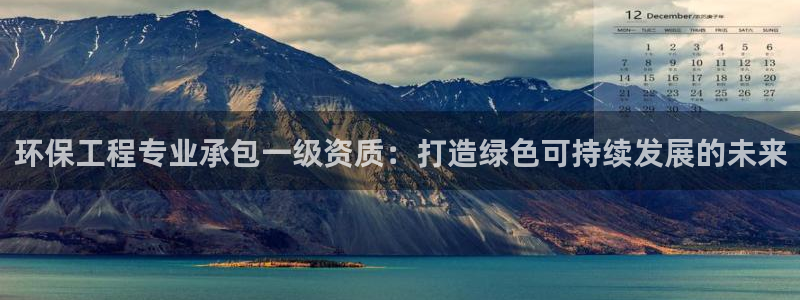 彩名堂怎么选稳定计划：环保工程专业承