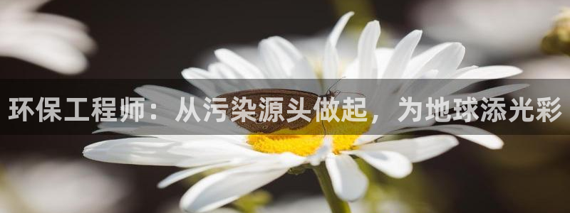 彩名堂到底怎么看,一跟就挂：环保工程