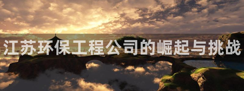 彩名堂免费计划使用方法是什么：江苏环