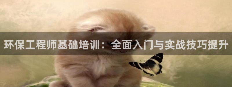 彩名堂免费计划官网5.0.0：环保工