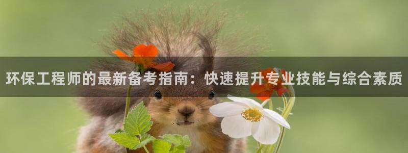彩名堂计划app安卓免费下载：环保工