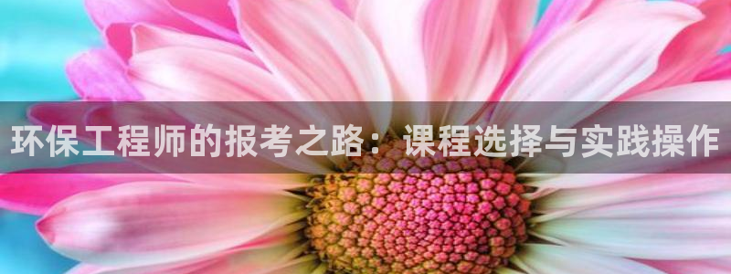 彩名堂客户端是永久免费吗安全吗：环保