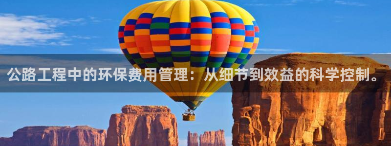 彩名堂加拿大怎么买准确率高：公路工程