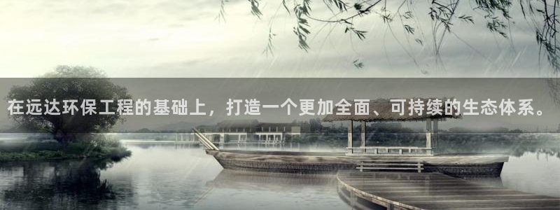 彩名堂是不是不能用了吗：在远达环保工
