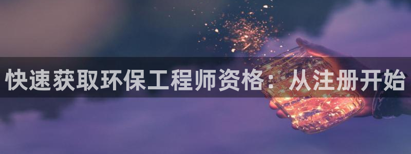 彩名堂客户端是永久免费吗是真的吗：快