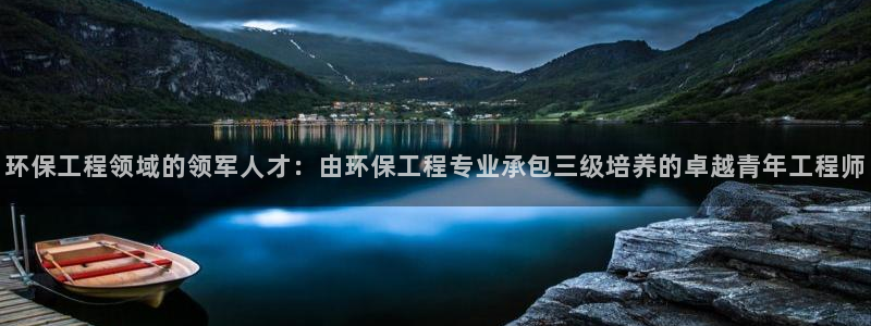 彩名堂使用方法：环保工程领域的领军人
