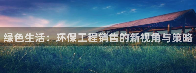 彩名堂手机客户端怎么进不去了：绿色生