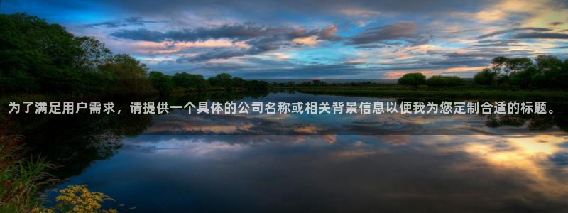 彩名堂App下载：为了满足用户需求，